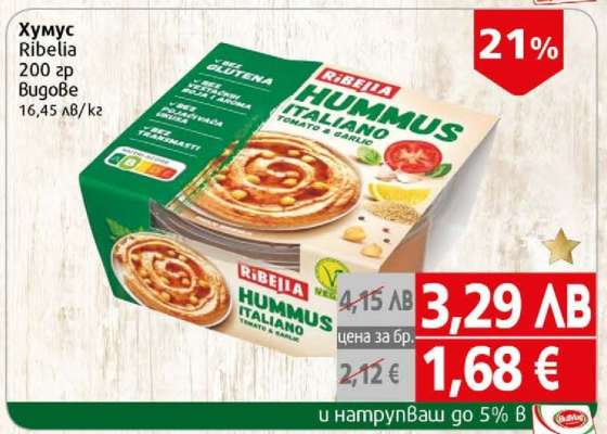 Хумус Ribelia