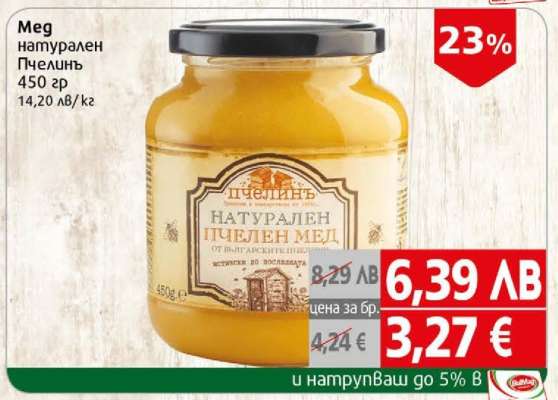 Мед натурален Пчелинъ