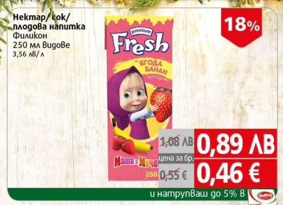 Нектар / сок / плодова напитка Филкон
