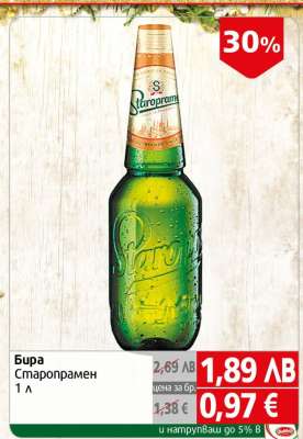 Бира Staropramen