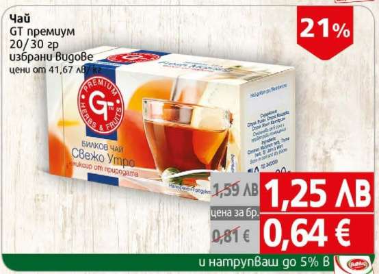 Чай GT премиум
