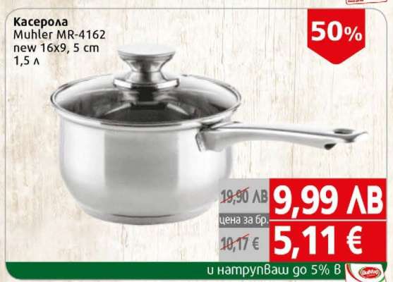 Касерола Muhler MR-4162