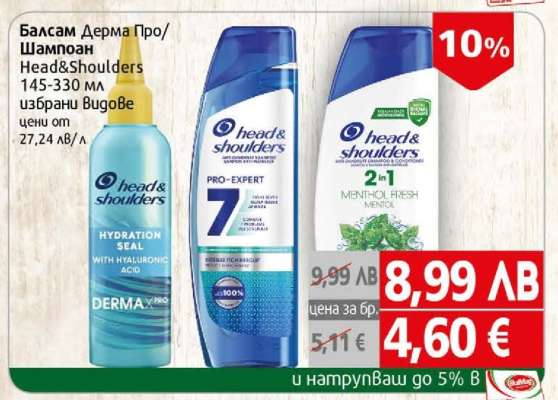 Балсам Derma Pro/Шампоан Head & Shoulders