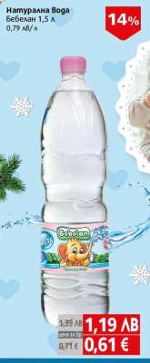 Натурална Вода Бебелан 1,5 л