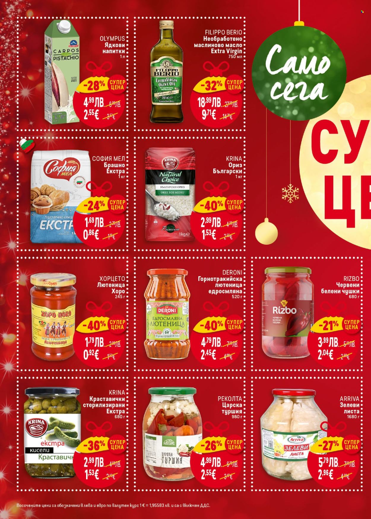 Брошура на BILLA - 11.12.2025 - 17.12.2025. Страница 4