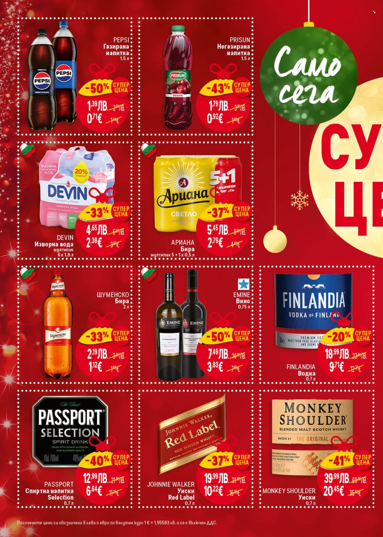 Брошура на BILLA - 11.12.2025 - 17.12.2025. Страница 6