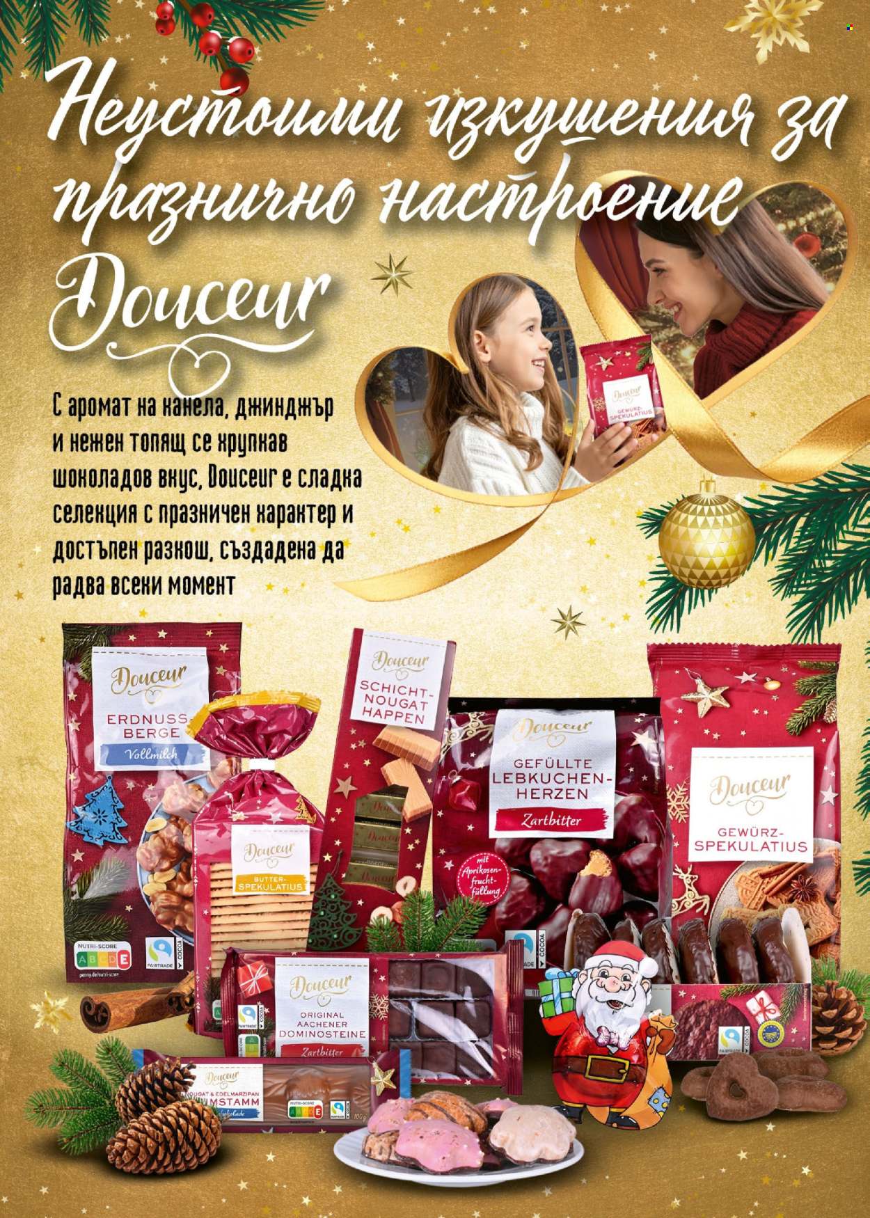 Брошура на BILLA - 11.12.2025 - 17.12.2025. Страница 11