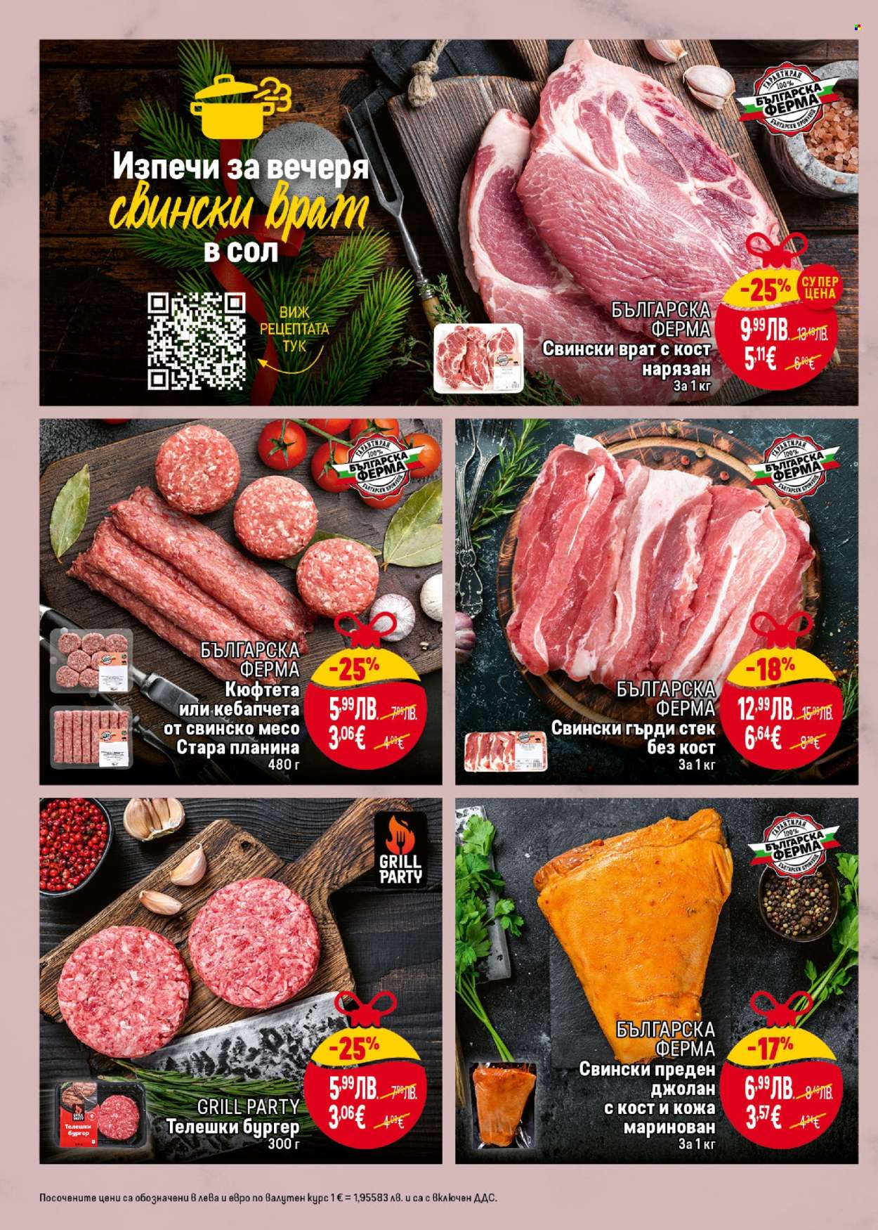 Брошура на BILLA - 11.12.2025 - 17.12.2025. Страница 12