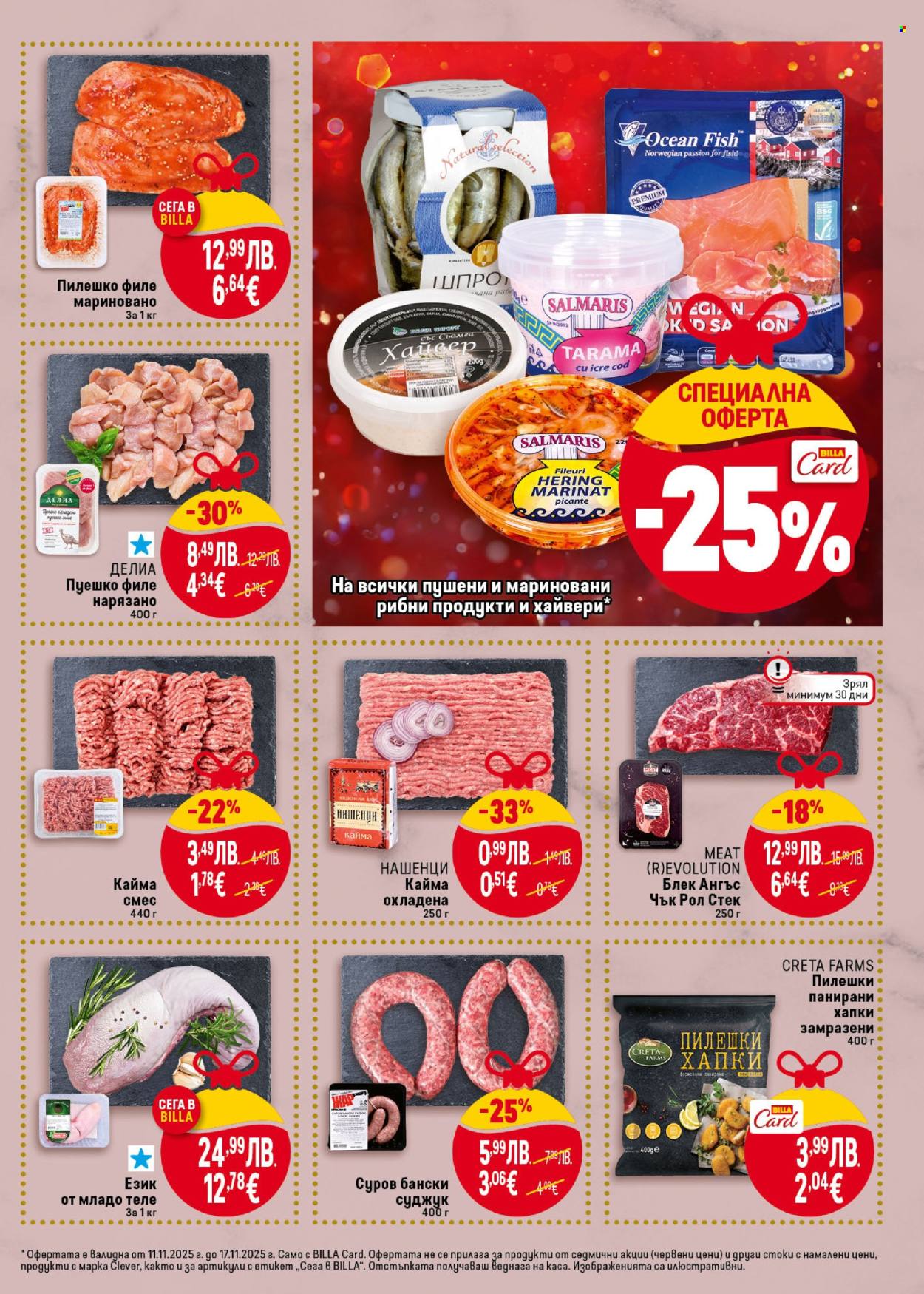Брошура на BILLA - 11.12.2025 - 17.12.2025. Страница 13