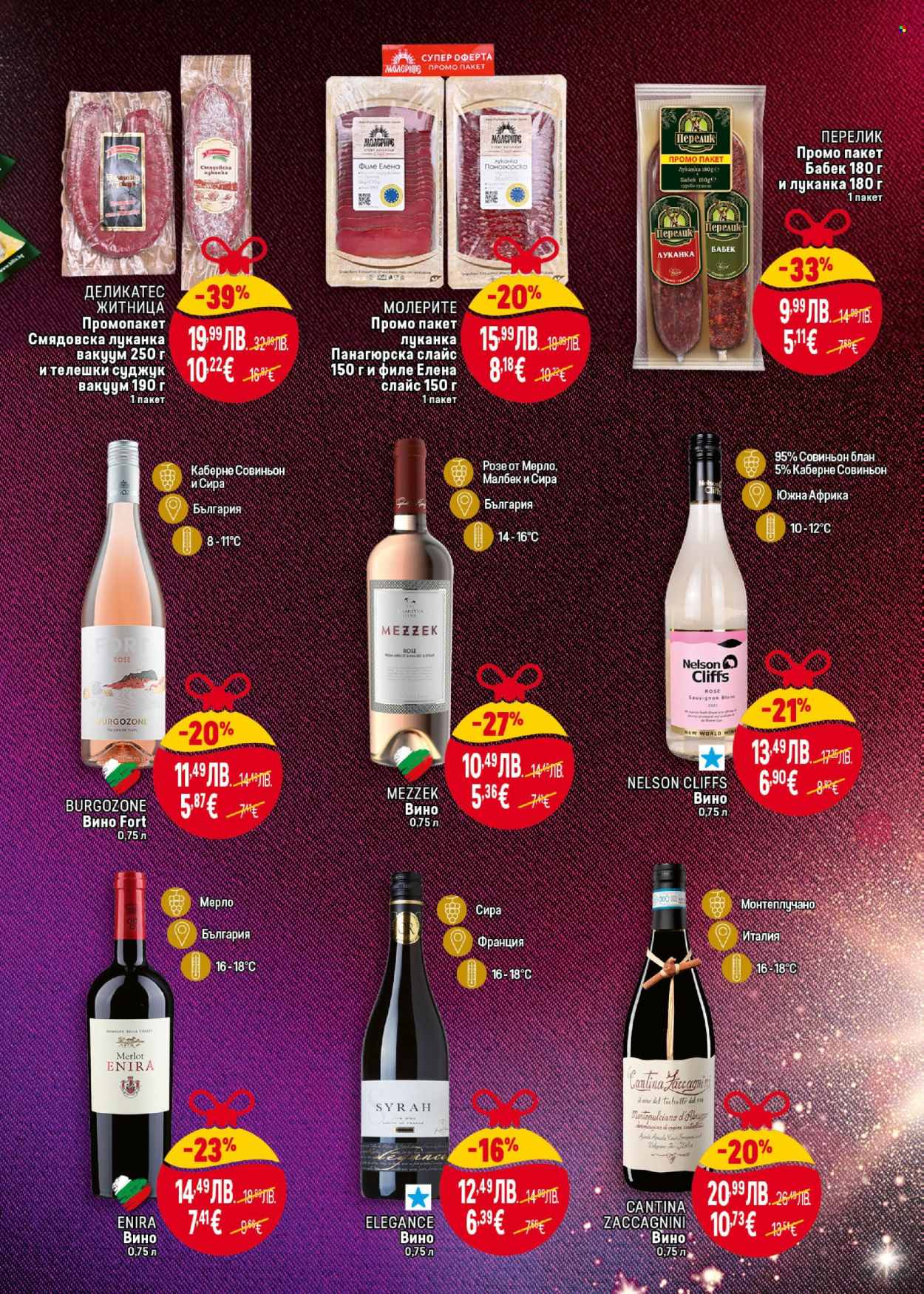 Брошура на BILLA - 11.12.2025 - 17.12.2025. Страница 19