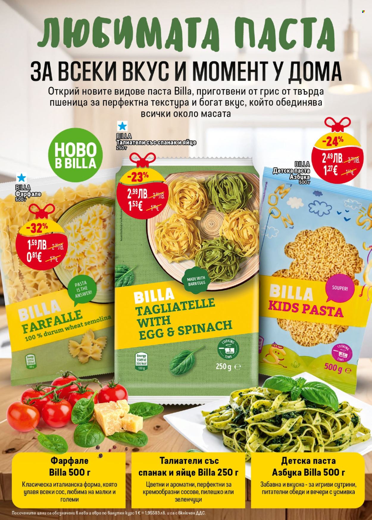 Брошура на BILLA - 11.12.2025 - 17.12.2025. Страница 24