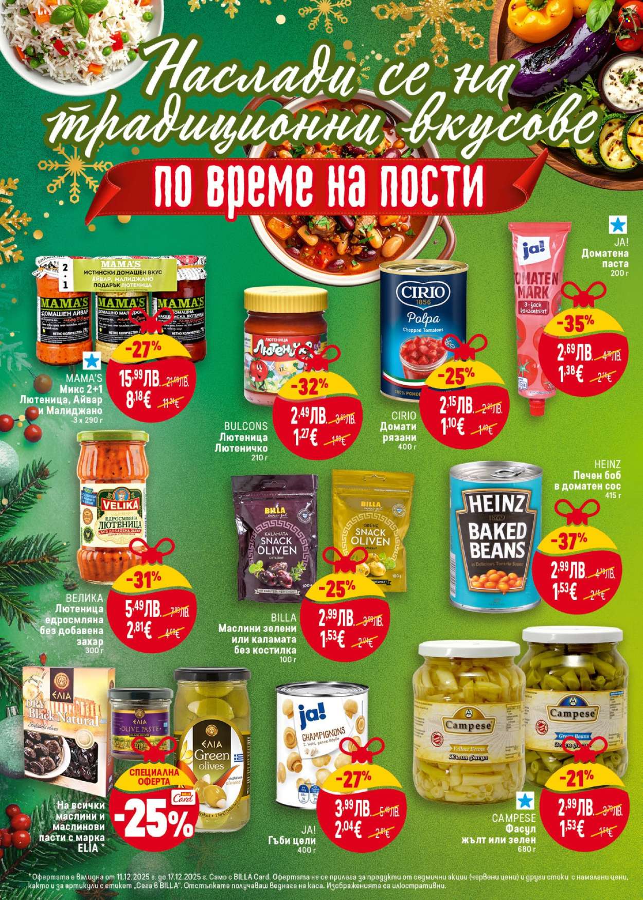 Брошура на BILLA - 11.12.2025 - 17.12.2025. Страница 26