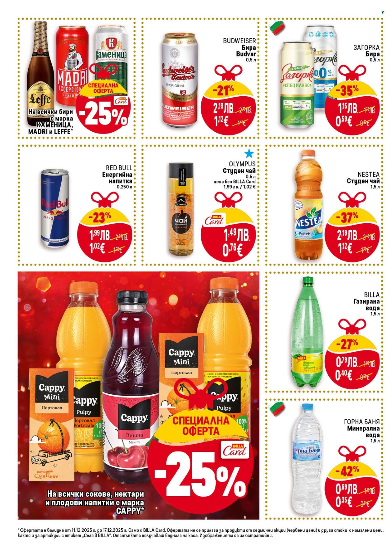 Брошура на BILLA - 11.12.2025 - 17.12.2025. Страница 30
