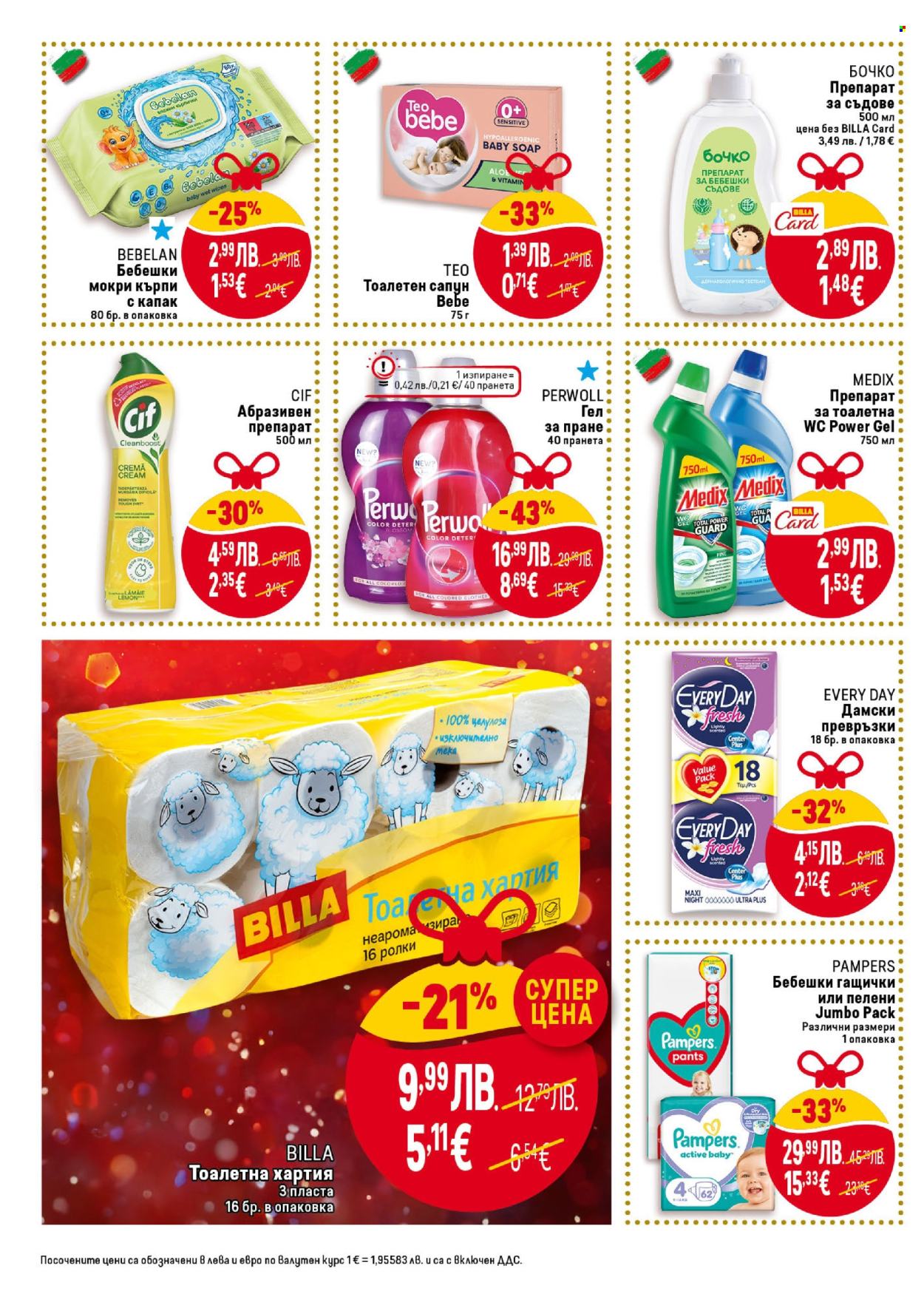 Брошура на BILLA - 11.12.2025 - 17.12.2025. Страница 34