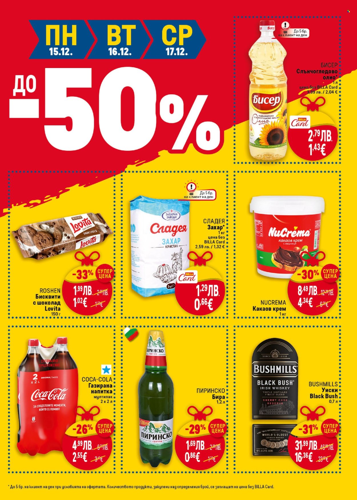 Брошура на BILLA - 11.12.2025 - 17.12.2025. Страница 43