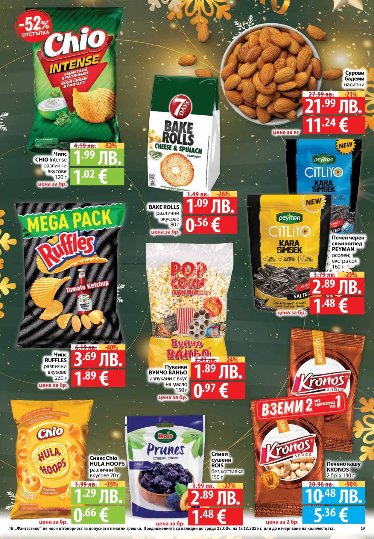 Брошура на Фантастико - 11.12.2025 - 17.12.2025. Страница 19