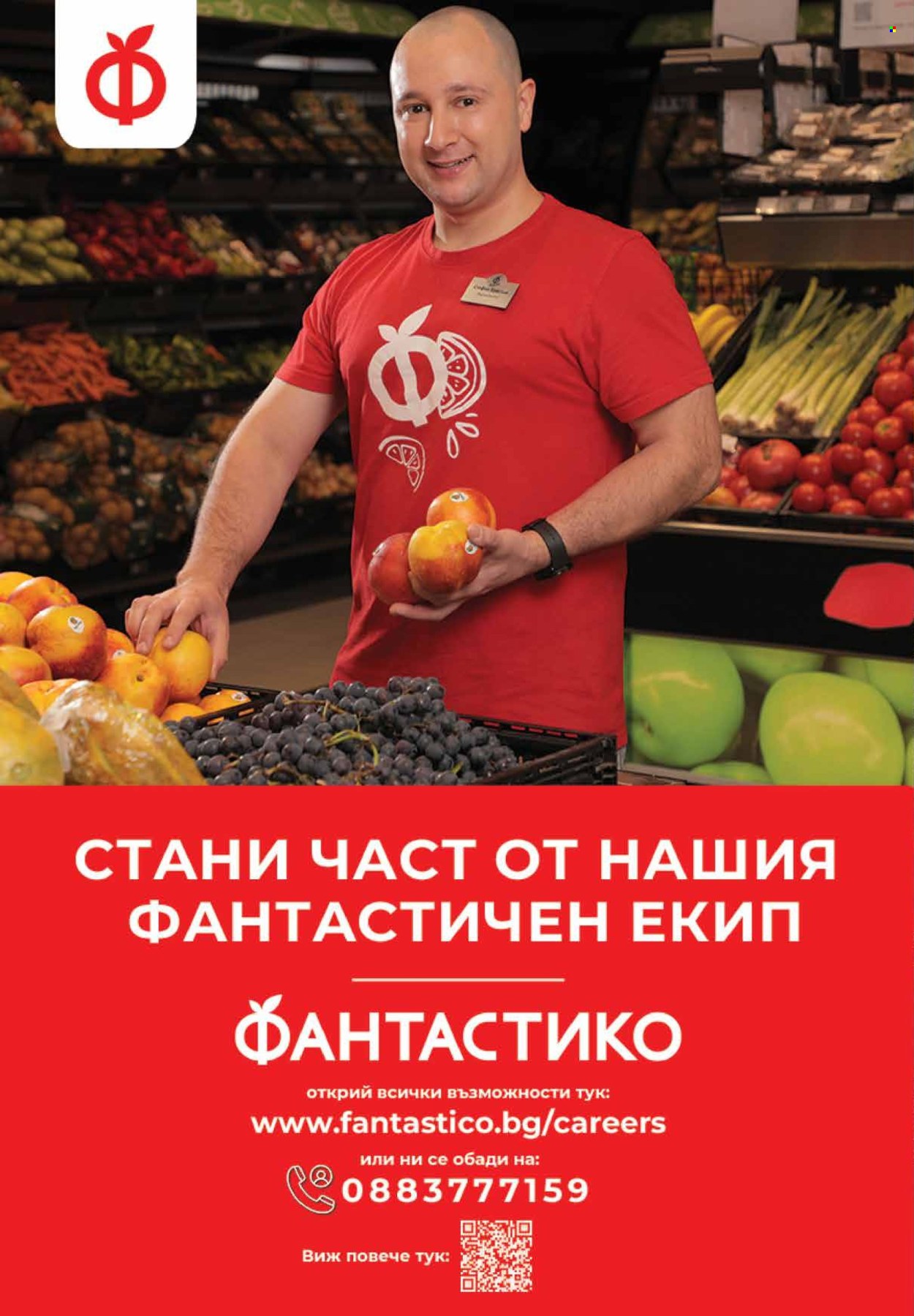 Брошура на Фантастико - 11.12.2025 - 17.12.2025. Страница 30