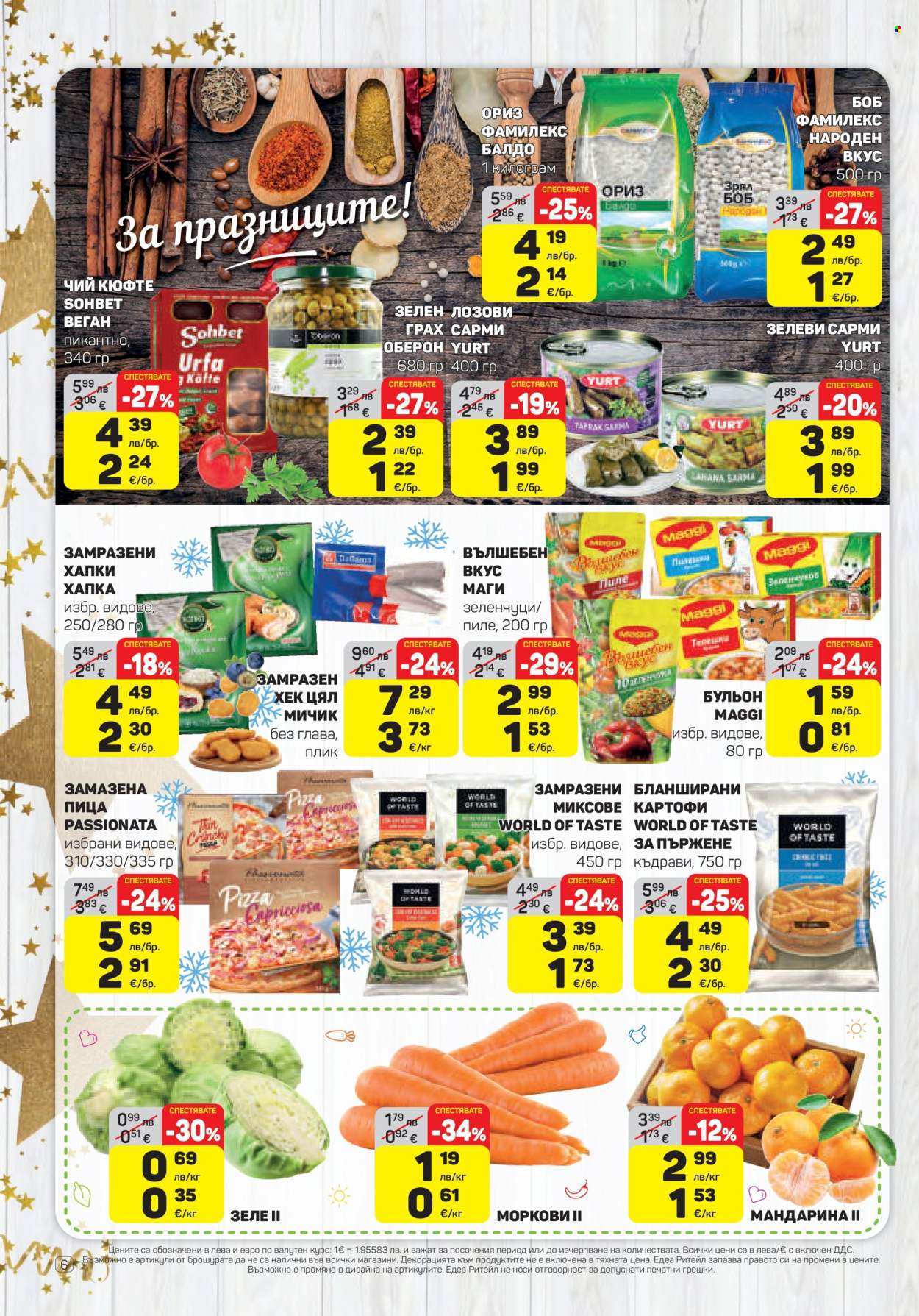 Брошура на ЕДЕА - 11.12.2025 - 17.12.2025. Страница 6