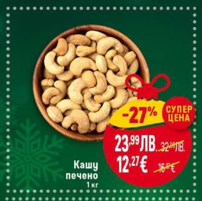 Кашу печено