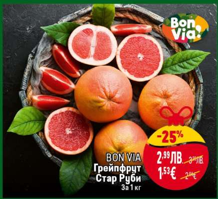 BON VIA Грейпфрут Стар Руби