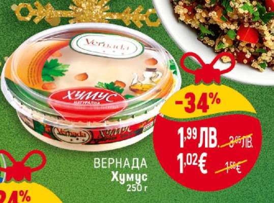 ВЕРНАДА Хумус
