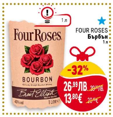 FOUR ROSES Бърбън