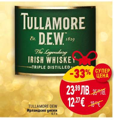 TULLAMORE DEW
