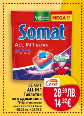 SOMAT ALL IN 1