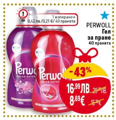 Perwoll