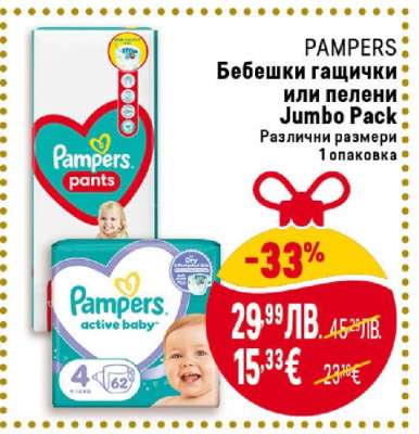 Pampers