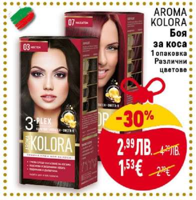 AROMA KOLORA