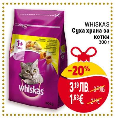 WHISKAS