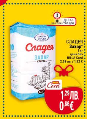 Сладея Захар