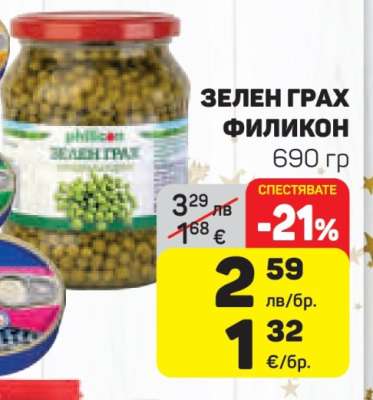 ЗЕЛЕН ГРАХ ФИЛИКОН
