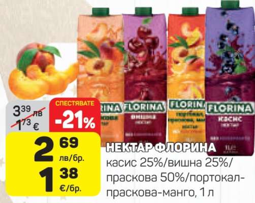 Нектар Флорина