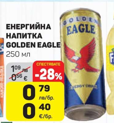 ЕНЕРГИЙНА НАПИТКА GOLDEN EAGLE
