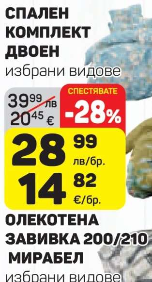 ОЛЕКОТЕНА ЗАВИВКА 200/210 МИРАБЕЛ