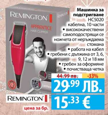 Машинка за подстригване Remington HC5020