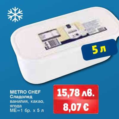 METRO CHEF