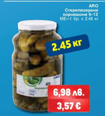 ARO Стерилизирани корнишони 9-12
