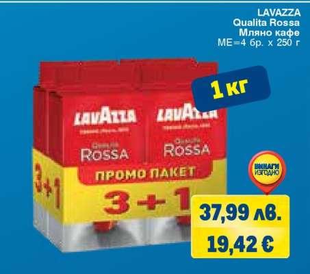 Lavazza Qualità Rossa