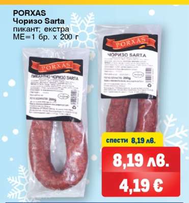 PORXAS Чоризо Sarta