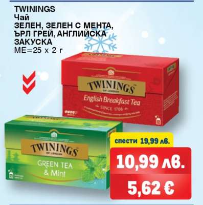 TWININGS Чай
