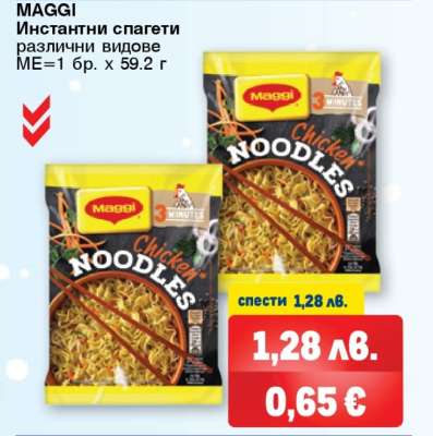 Maggi Инстантни спагети