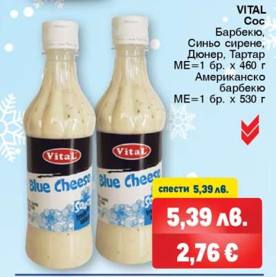 VITAL Сос