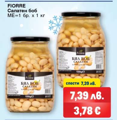 FIORRE Салатен боб