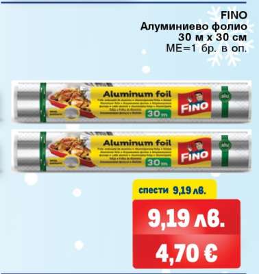 Fino Алуминиево фолио