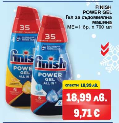 FINISH POWER GEL