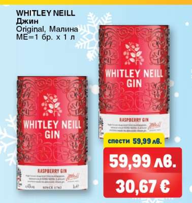 WHITLEY NEILL Джин