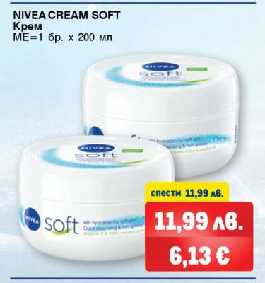 NIVEA CREAM SOFT